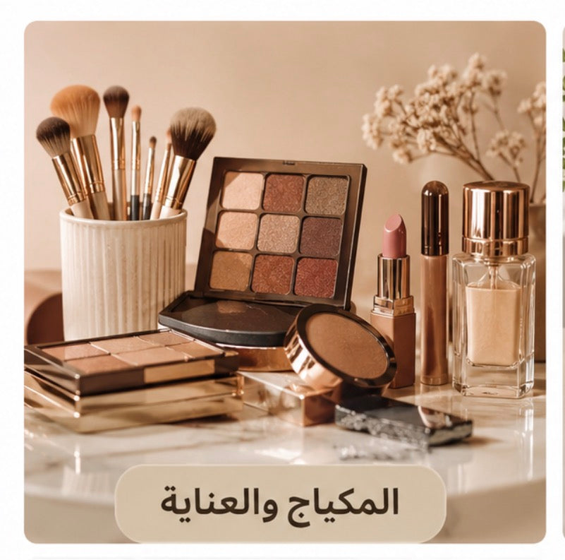 💄 Beauty & Makeup